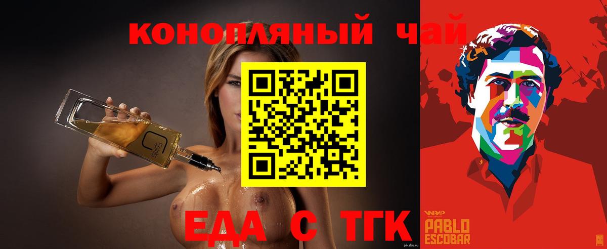 Cannafood марихуана  Вход с VPN  Курск 