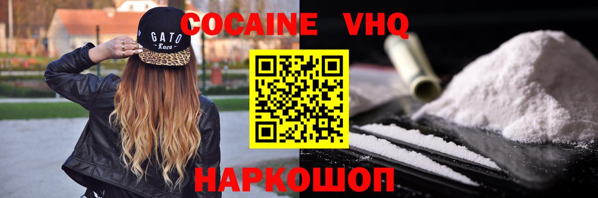 КОКАИН  КОКАИН Columbia  Вход с VPN  Курск  Cocaine Эквадор 