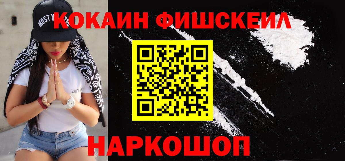 КОКАИН 99% Курск