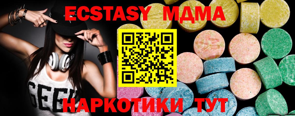 ЭКСТАЗИ  Ecstasy диски  Вход с VPN  Ecstasy DUBAI  Курск 