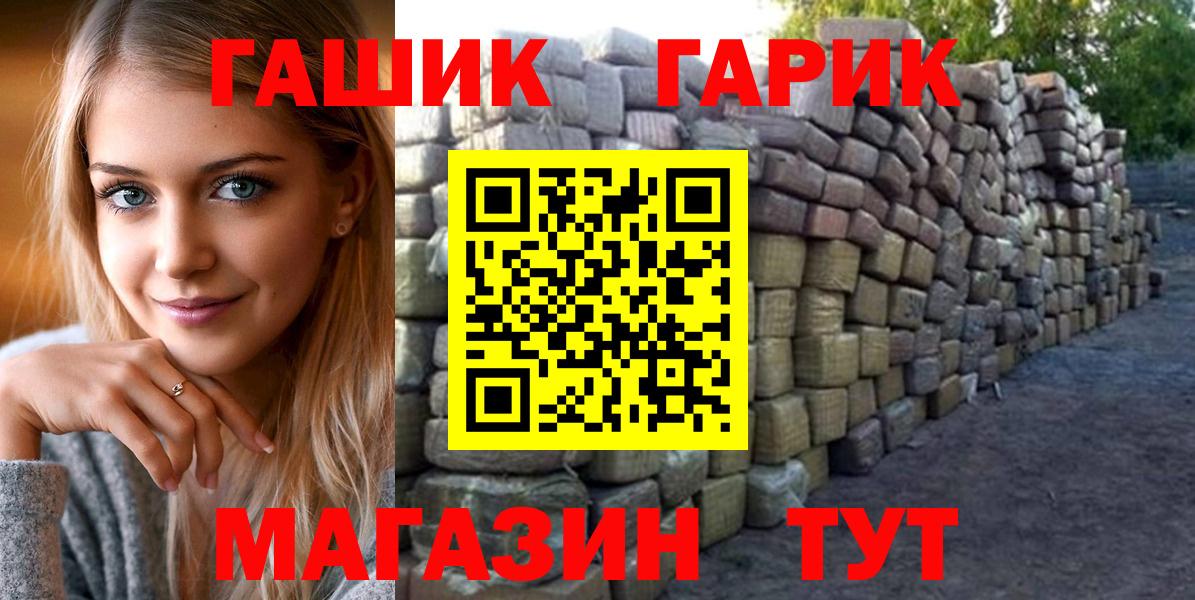 Курск  ГАШ гарик  Вход с VPN 