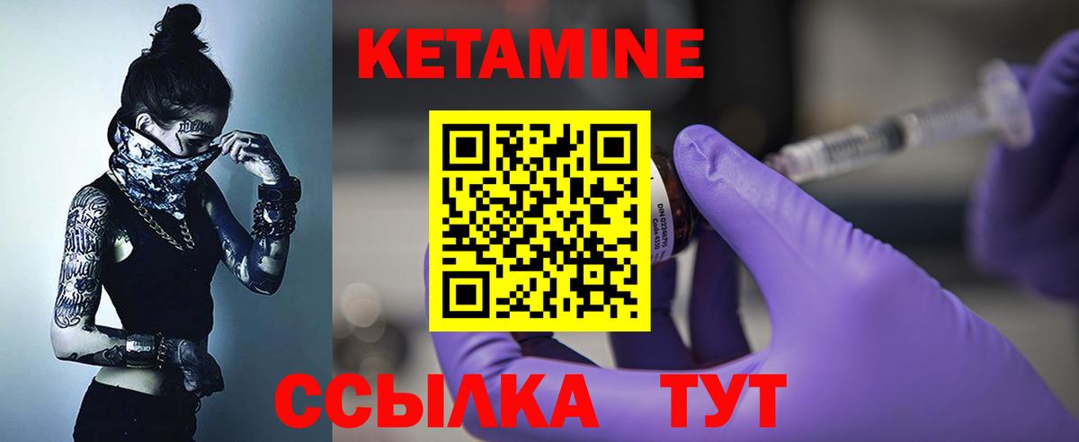 Кетамин VHQ Курск