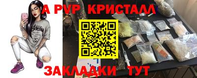 спайс Будённовск