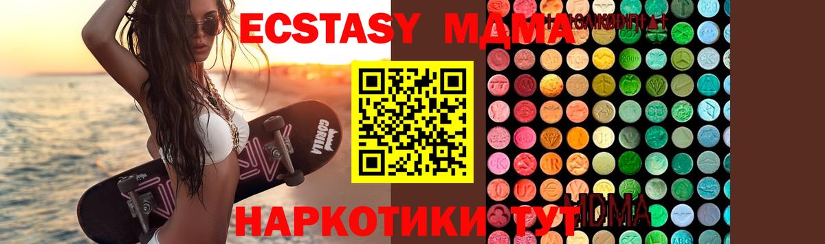 MDMA VHQ  Вход с VPN  Курск  МДМА молли 