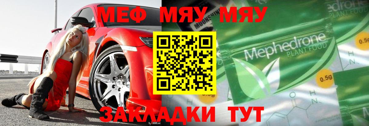 Мефедрон  Мефедрон 4 MMC  Вход с VPN  Курск 