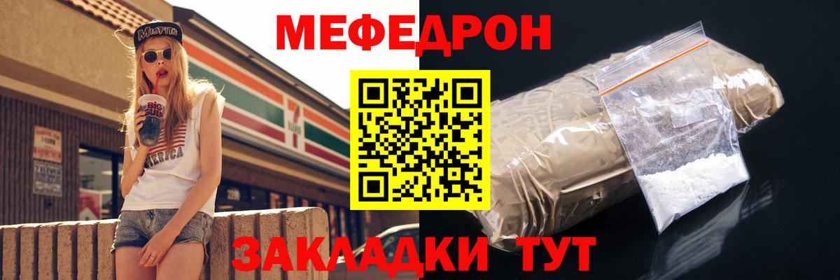 Меф мяу мяу кристаллы Курск