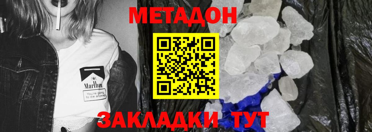нарко площадка состав  Вход с VPN  Курск  Метадон methadone 