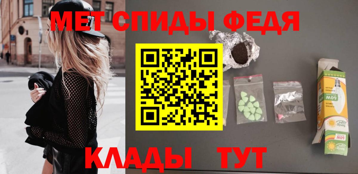 Метамфетамин кристалл Курск