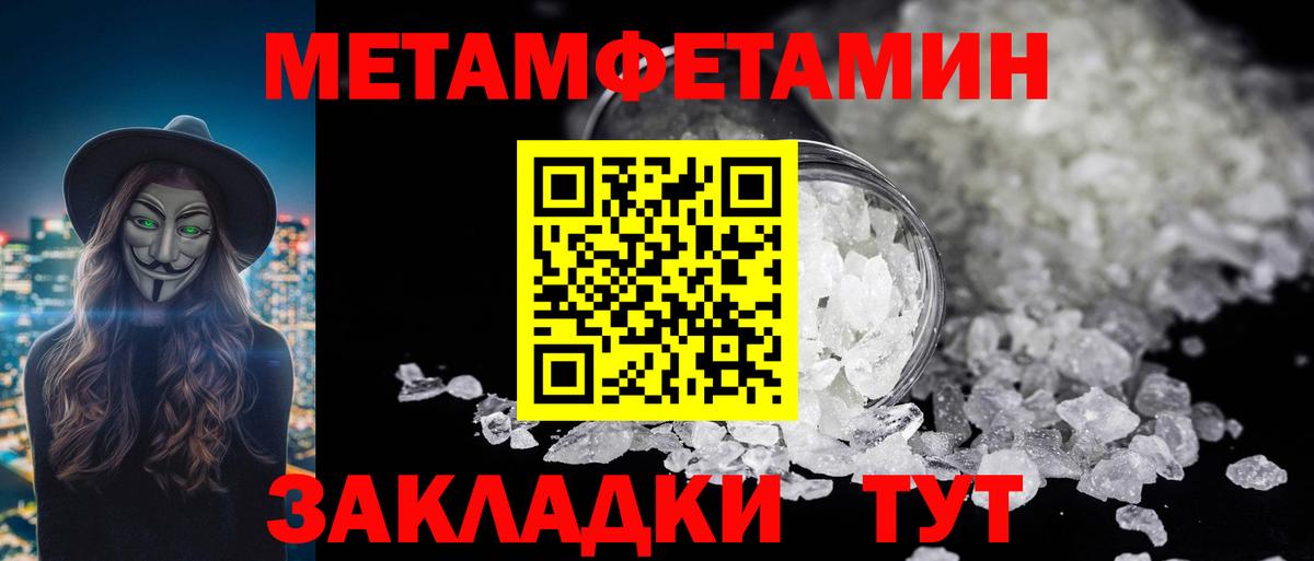 Первитин Декстрометамфетамин 99.9%  Первитин Декстрометамфетамин 99.9%  Курск  Вход с VPN 
