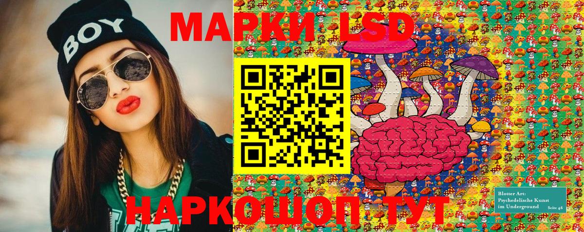 Курск  Наркотические марки 1500мкг  Вход с VPN 