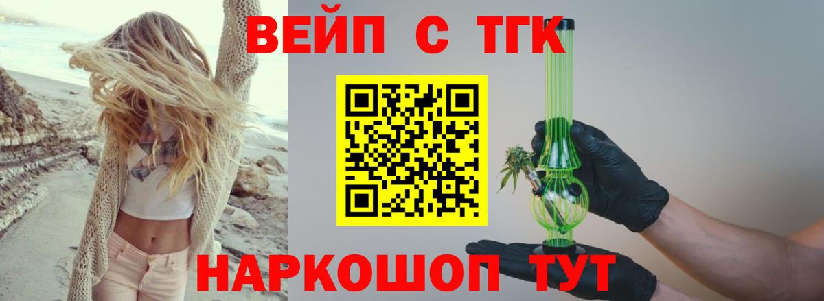 Дистиллят ТГК THC oil  Дистиллят ТГК жижа  Курск  Вход с VPN 