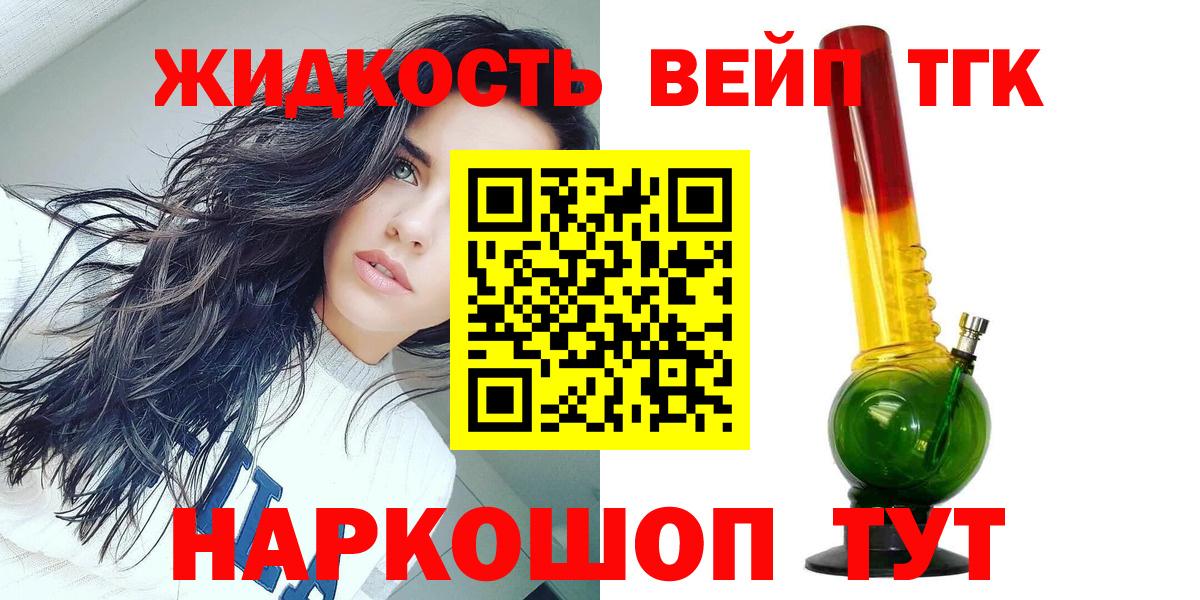 Дистиллят ТГК гашишное масло Курск